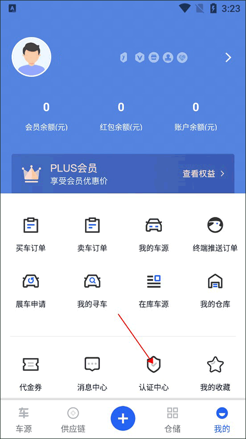 个人认证2