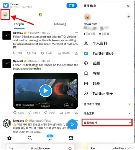 Twitter推特安卓版