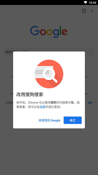 谷歌浏览器 官网版下载
