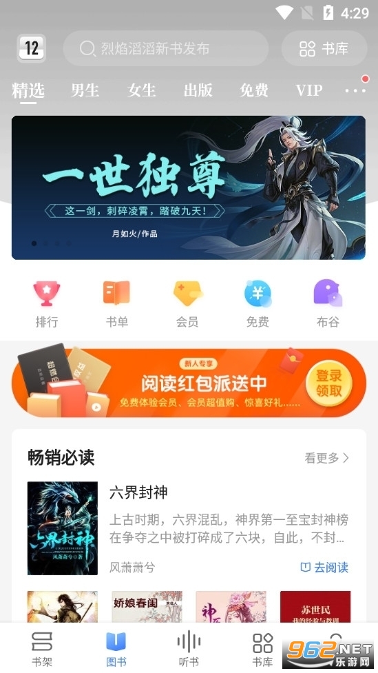 咪咕文学网(咪咕阅读)