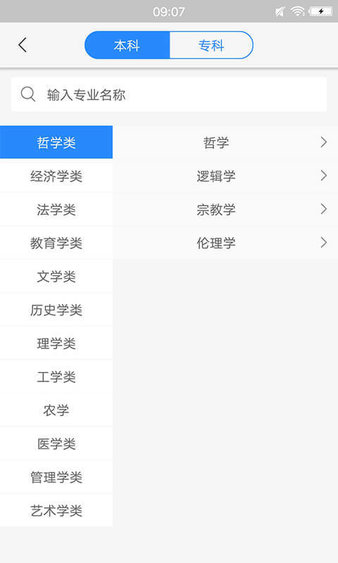 志愿宝2023