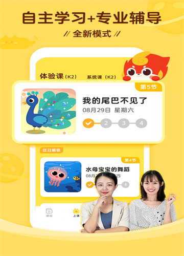 咕比启蒙教育