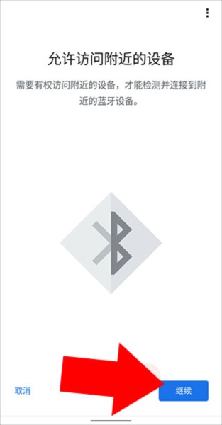 googlehome怎么连接蓝牙图片6