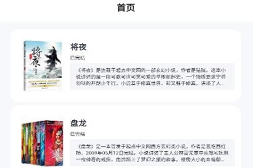 授狗阅读app