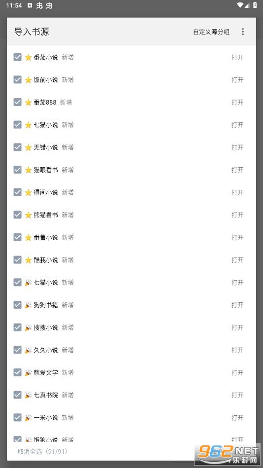 全本阅读app