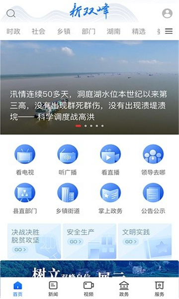 新双峰