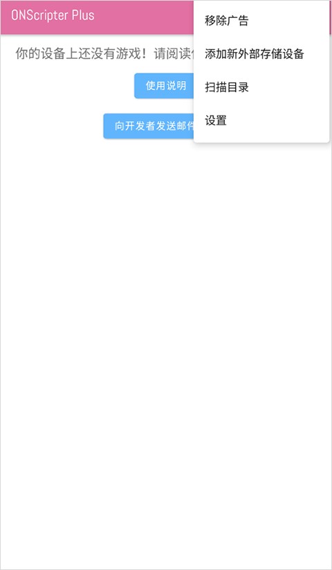 ons模拟器安卓版下载