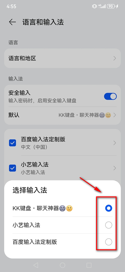 KK键盘免费解锁会员版
