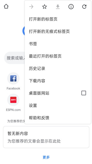 谷歌浏览器 安卓下载