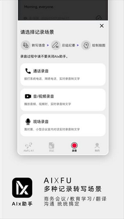 AIX助手app下载最新版