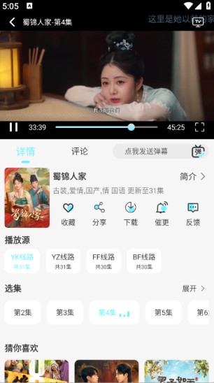清风影视app