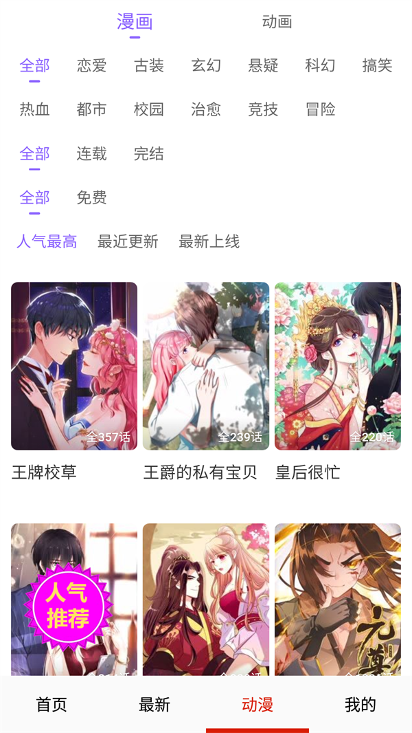 使用方法截图3