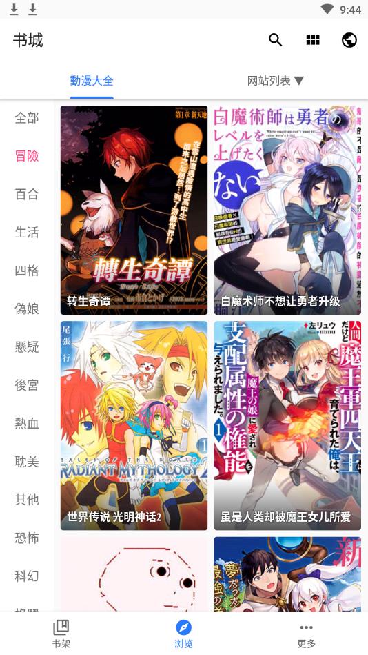 全是漫画app官方版下载安装