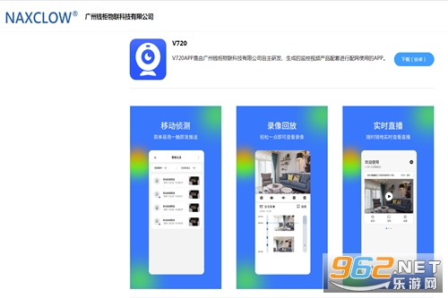 v720摄像头app