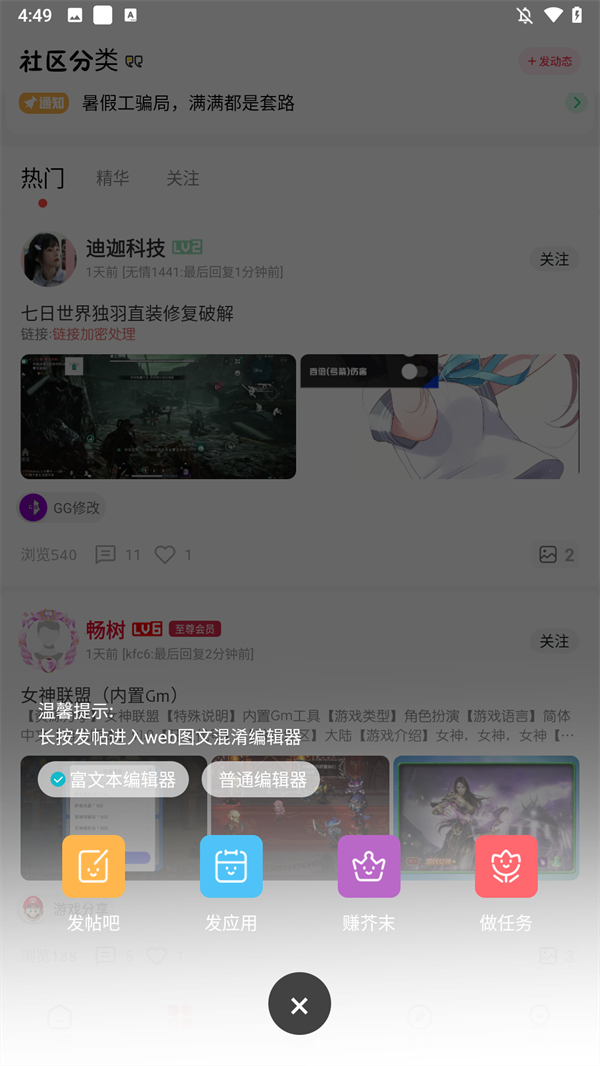使用介绍4