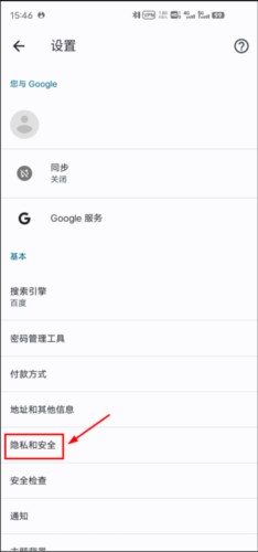 谷歌浏览器8