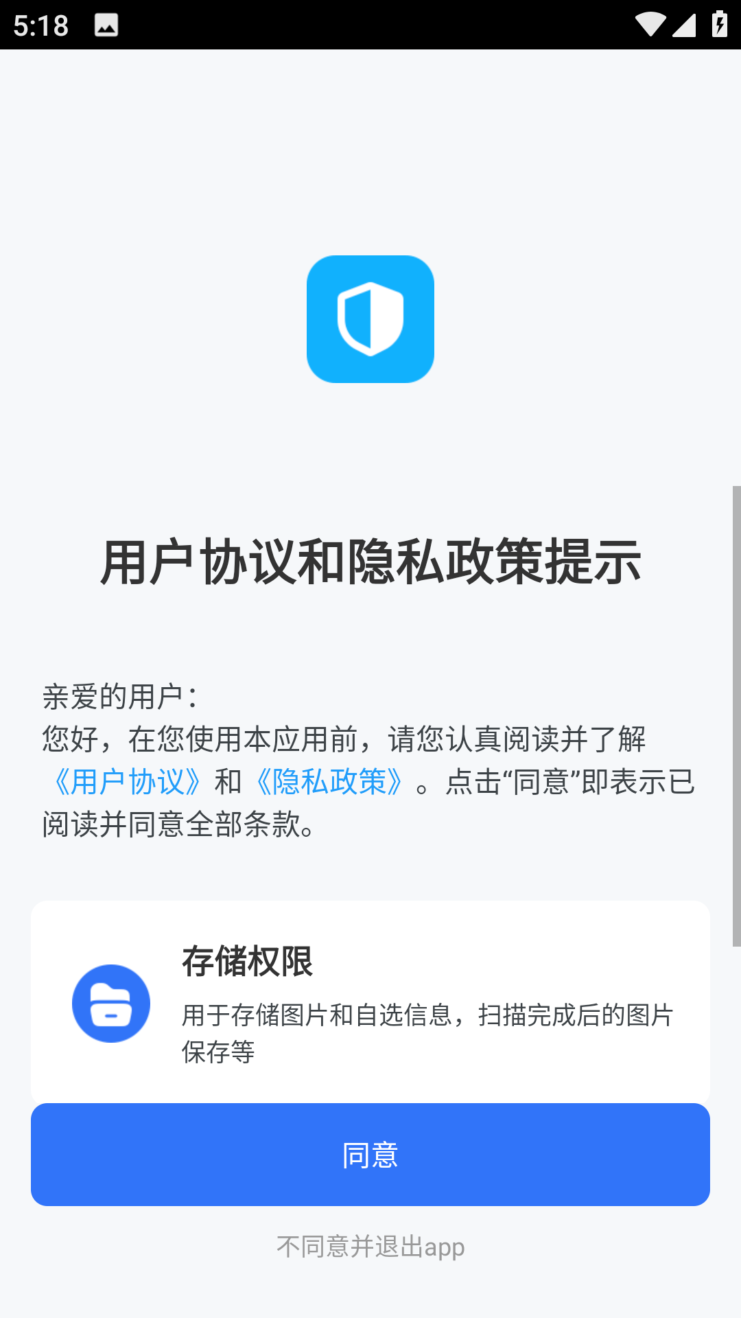 扫描转文字王