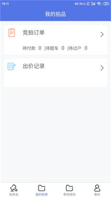 海星拍车
