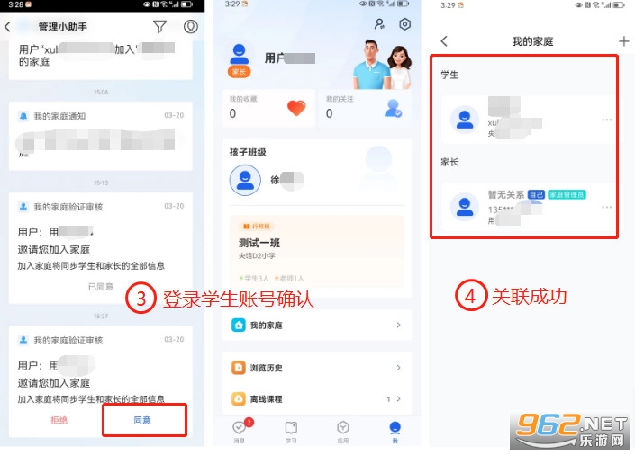 国家智慧中小学app