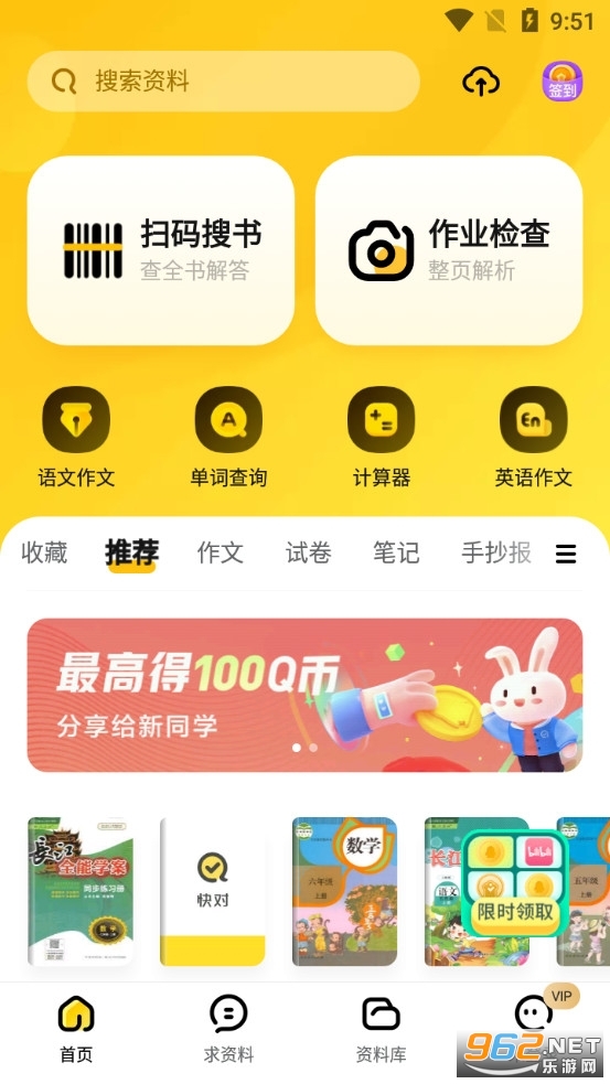 快对app官方版