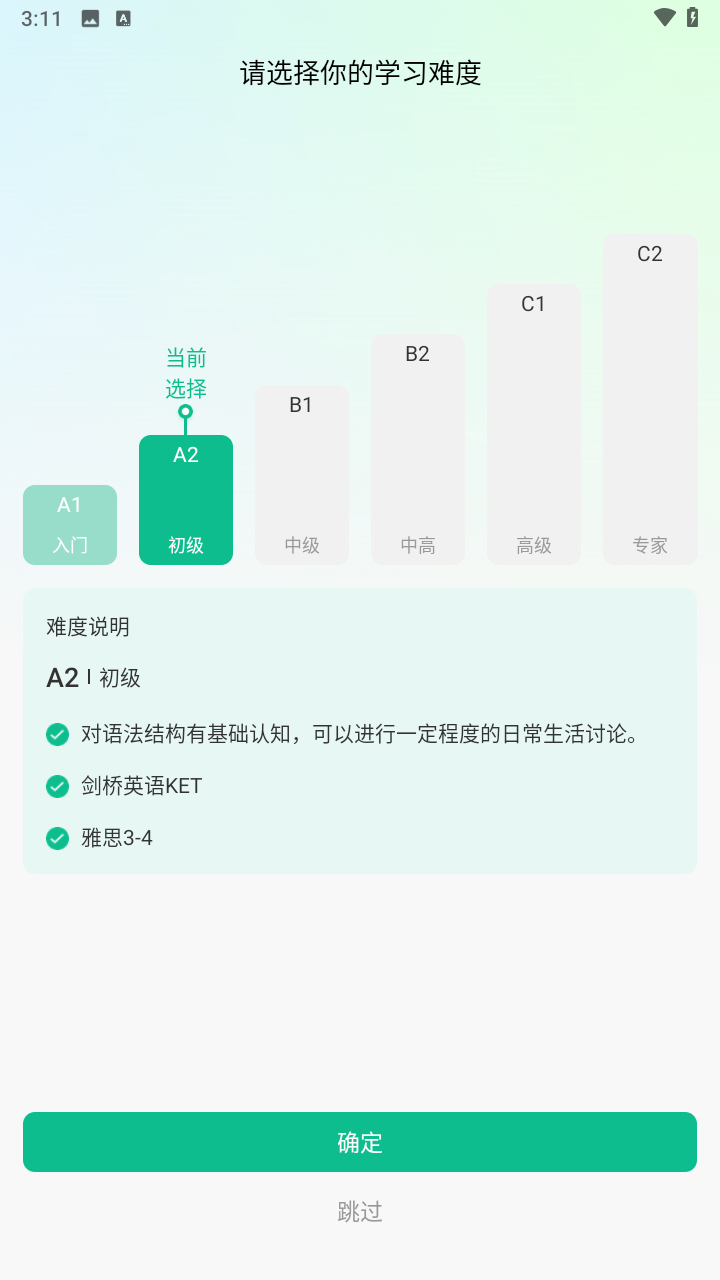 可栗口语