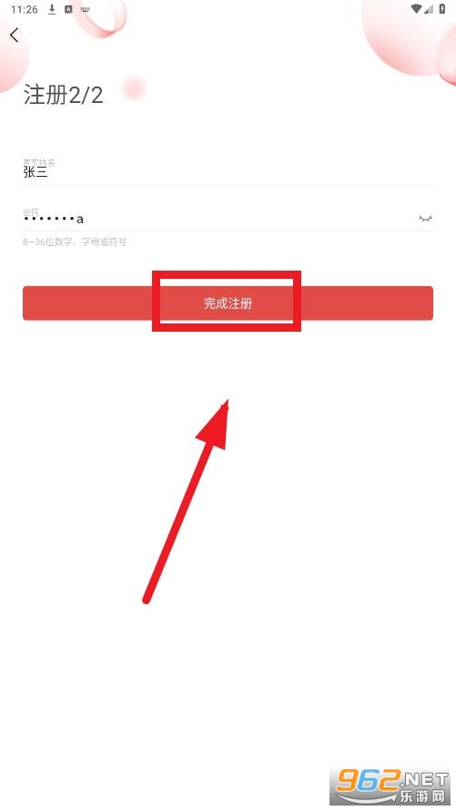 友空间app官方免费