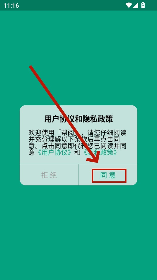 帮阅