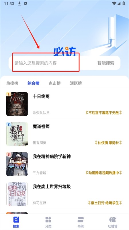 必访浏览器app最新版2024
