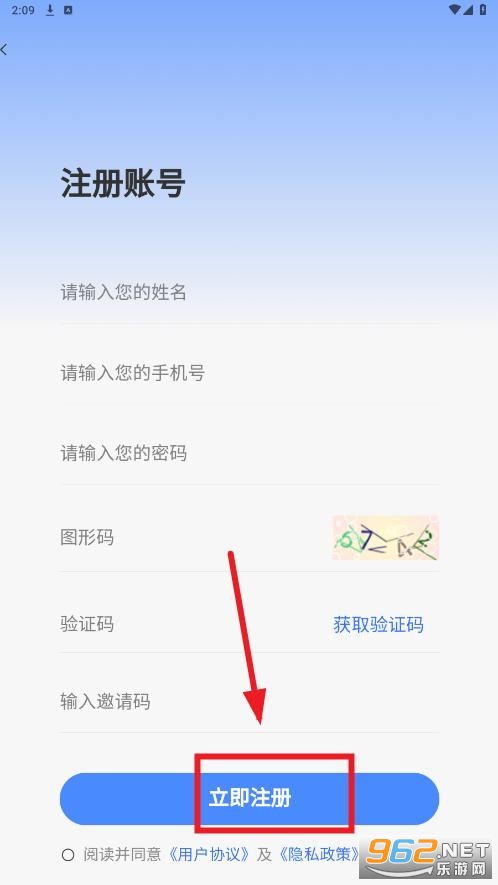韵皓联盟app