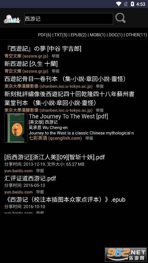 鸠摩搜书官方版