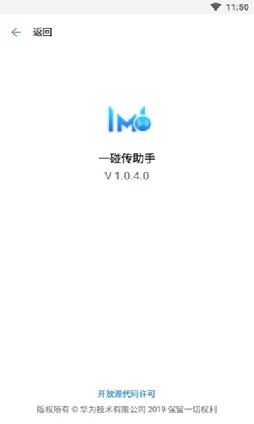 一碰传助手华为版