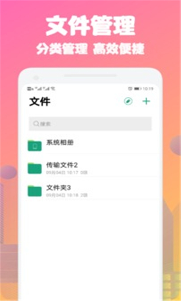 一键手机克隆同步助手