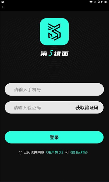 第五境面