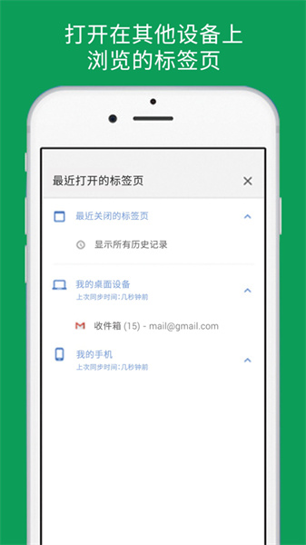 手机谷歌浏览器