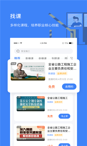 高速学堂