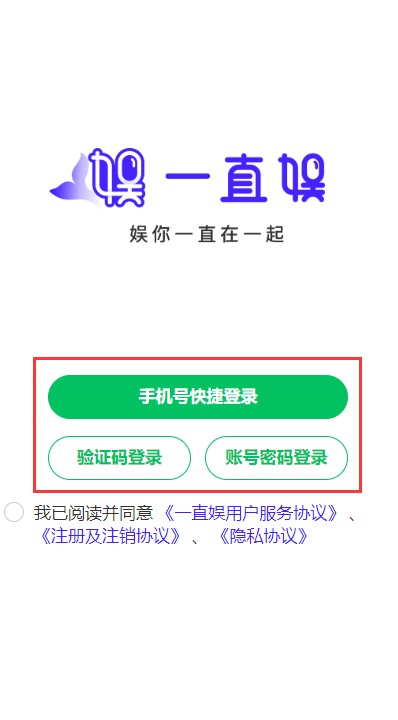 一直娱商家版app官方下载