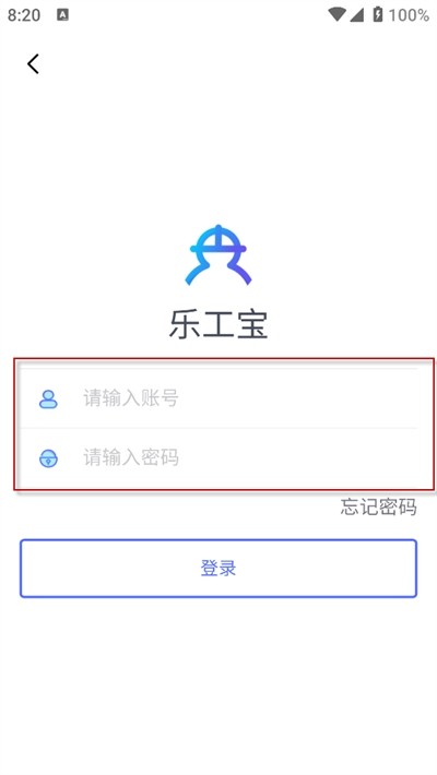 乐工宝app下载最新版2024