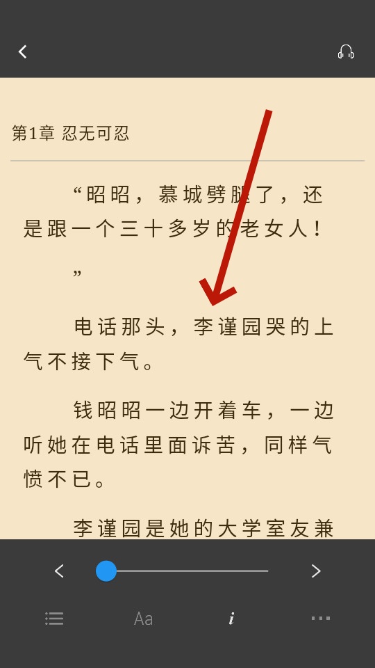 楠木小说app