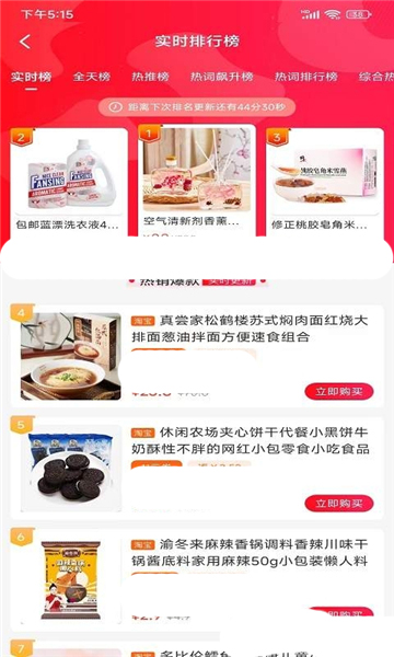 云淘优惠券