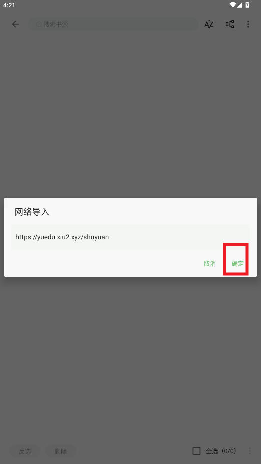 易读小说最新版