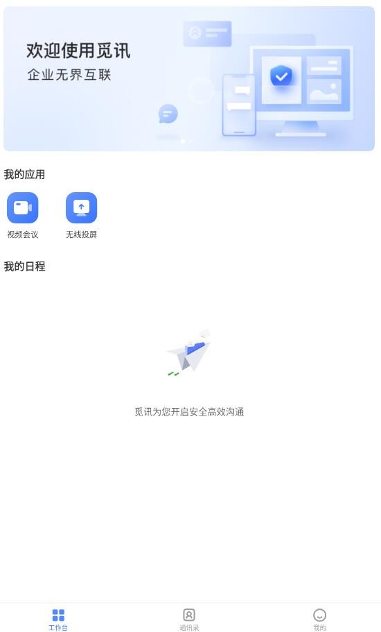 觅讯