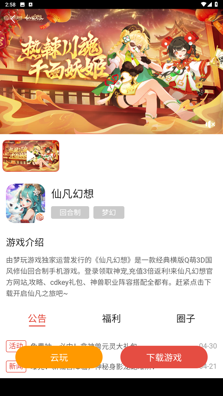 使用方法2
