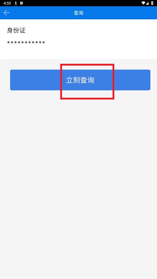 萨都办app