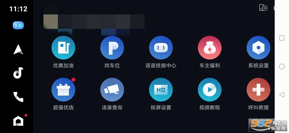 百度CarLife app
