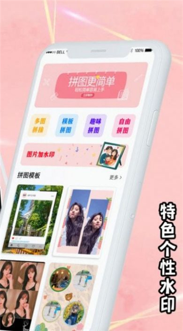 拼图模板素材