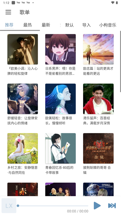 洛雪音乐app最新版