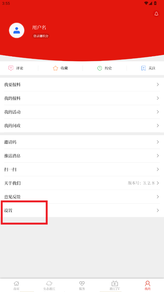盈江云app