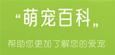 宠物部落
