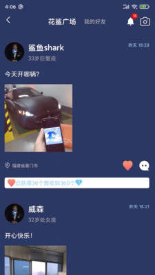 花鲨app