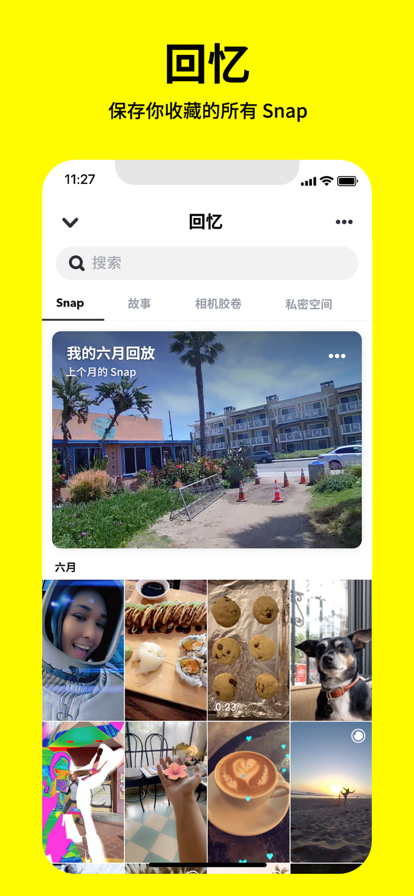 Snapchat下载